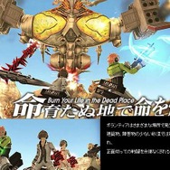 “奪還”アクション『フリーダムウォーズ』と『プレコミュ』によるイベント「緊急!レッツ開発会議」参加者募集を開始