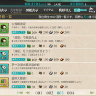 任務一覧。右端の空欄をクリックして「遂行中」にすれば、受注完了。遂行中に任務を解除しても、カウントされた数はリセットされないので安心。