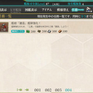 受注した任務を達成すると、「遂行中」が「達成！」に。