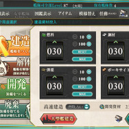 建造メニュー。「ドック」をクリックして資材の数値を選び、投入すべし！