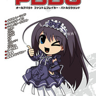 3.オールアバウトPBBG