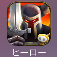【あぴゅレビュ！】第49回 厳選25アプリ！冬休みに遊んじゃおう、2013年度優良アプリまとめ
