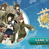 艦隊これくしょん ~艦これ~