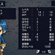 数々のイベントをこなして勇者を育成