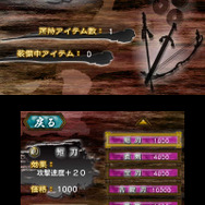 描かれなかった「魏」と「呉」の物語を各500円で楽しもう ─ 3DS『難攻不落三国伝』の外伝を1月29日配信