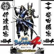 立看板「伊達政宗・柴田勝家」