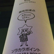 「天望回廊」は地上450ｍ！