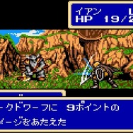 シャイニング・フォース外伝 ファイナルコンフリクト