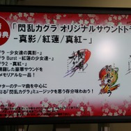 3DS『閃乱カグラ2 ―真紅―』発表!グラフィックリソースを一新し、その全てが立体視に対応 ― 協力プレイも