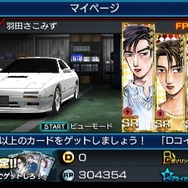 峠より最新情報が最速で到着！ ─ 『頭文字D パーフェクトシフト ONLINE』熱いバトルの流れから登場人物まで一挙公開