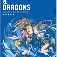「一番くじ パズル＆ドラゴンズ ～第2弾～」1月上旬より発売 ― 19cmの「プリンセスヴァルキリー」フィギュアや、「たまごクッション」など