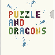 「一番くじ パズル＆ドラゴンズ ～第2弾～」1月上旬より発売 ― 19cmの「プリンセスヴァルキリー」フィギュアや、「たまごクッション」など