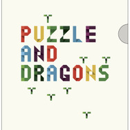 「一番くじ パズル＆ドラゴンズ ～第2弾～」1月上旬より発売 ― 19cmの「プリンセスヴァルキリー」フィギュアや、「たまごクッション」など