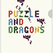 「一番くじ パズル＆ドラゴンズ ～第2弾～」1月上旬より発売 ― 19cmの「プリンセスヴァルキリー」フィギュアや、「たまごクッション」など