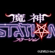 『魔神STATION』