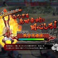 武田軍大将「真田幸村」が何度も行く手を阻む