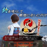 伊予河野船・鶴の丸