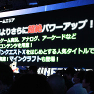 どうなる「ニコニコ超会議3」!?発表会に宮本茂から白鵬関まで登場 ― 「大相撲」や「陸上自衛隊中央音楽隊による演奏」などが行われる予定