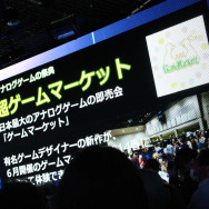 どうなる「ニコニコ超会議3」!?発表会に宮本茂から白鵬関まで登場 ― 「大相撲」や「陸上自衛隊中央音楽隊による演奏」などが行われる予定