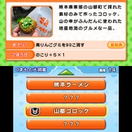 「くまモン」が3DSでゲームに！ロケットカンパニーによる『くまモン★ボンバー パズル de くまモン体操』、収益の一部は熊本県に寄付