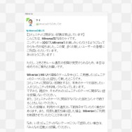 Miiverseからのおしらせ