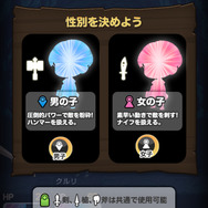 性別は選択式。性別によって扱える武器が変わります。