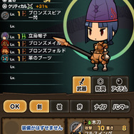 作った装備は、忘れずに装備！