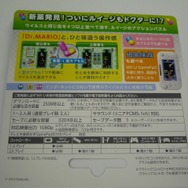 ダウンロードに必要な情報が記載されています