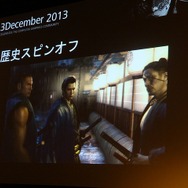 【Autodesk 3December 2013】セガチームリーダーが語る『龍が如く 維新!』の開発秘話 ― 6年の作業を半年に