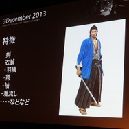 【Autodesk 3December 2013】セガチームリーダーが語る『龍が如く 維新!』の開発秘話 ― 6年の作業を半年に