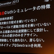 【Autodesk 3December 2013】セガチームリーダーが語る『龍が如く 維新!』の開発秘話 ― 6年の作業を半年に