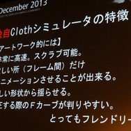 【Autodesk 3December 2013】セガチームリーダーが語る『龍が如く 維新!』の開発秘話 ― 6年の作業を半年に