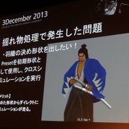 【Autodesk 3December 2013】セガチームリーダーが語る『龍が如く 維新!』の開発秘話 ― 6年の作業を半年に