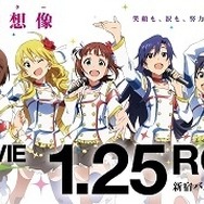 (C)NBGI/PROJECT iM@S