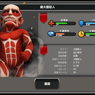 『進撃の巨人 -自由への咆哮-』は『クラッシュオブクラン』風のSLG!巨人を操り他のプレイヤーの街に攻め入ろう