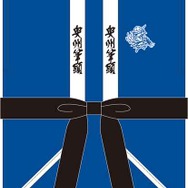 短袖法被(伊達ver.) オモテ