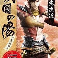 『戦国BASARA4』×「大江戸温泉物語」コラボ「大江戸温泉に進軍!」、物販アイテムやフードメニューなどイベント詳細判明