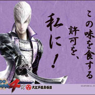 『戦国BASARA4』×「大江戸温泉物語」コラボ「大江戸温泉に進軍!」、物販アイテムやフードメニューなどイベント詳細判明