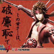 『戦国BASARA4』×「大江戸温泉物語」コラボ「大江戸温泉に進軍!」、物販アイテムやフードメニューなどイベント詳細判明