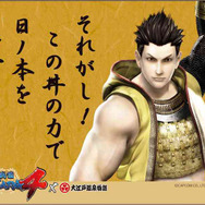 『戦国BASARA4』×「大江戸温泉物語」コラボ「大江戸温泉に進軍!」、物販アイテムやフードメニューなどイベント詳細判明