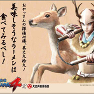 『戦国BASARA4』×「大江戸温泉物語」コラボ「大江戸温泉に進軍!」、物販アイテムやフードメニューなどイベント詳細判明