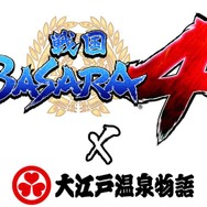 『戦国BASARA4』×「大江戸温泉物語」 大江戸温泉に進軍!