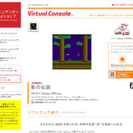 忍者アクションを駆使して敵を倒す横スクロールアクション