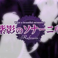 テーマはスチームパンク・アンダーグラウンド・ゴシック ― 『紫影のソナーニルRefrain』PSP/Xbox 360で登場