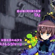 テーマはスチームパンク・アンダーグラウンド・ゴシック ― 『紫影のソナーニルRefrain』PSP/Xbox 360で登場