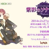 テーマはスチームパンク・アンダーグラウンド・ゴシック ― 『紫影のソナーニルRefrain』PSP/Xbox 360で登場