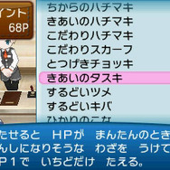 『ポケットモンスター X・Y』四天王やチャンピオン、バトルハウスに挑戦してポケモンバトルを極めよう