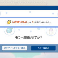 ポケモングローバルリンク アトラクション第1弾「バルーンホッピング」公開、記念のバーゲンチケットもプレゼント