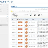 ポケモングローバルリンク アトラクション第1弾「バルーンホッピング」公開、記念のバーゲンチケットもプレゼント