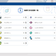 ポケモングローバルリンク アトラクション第1弾「バルーンホッピング」公開、記念のバーゲンチケットもプレゼント